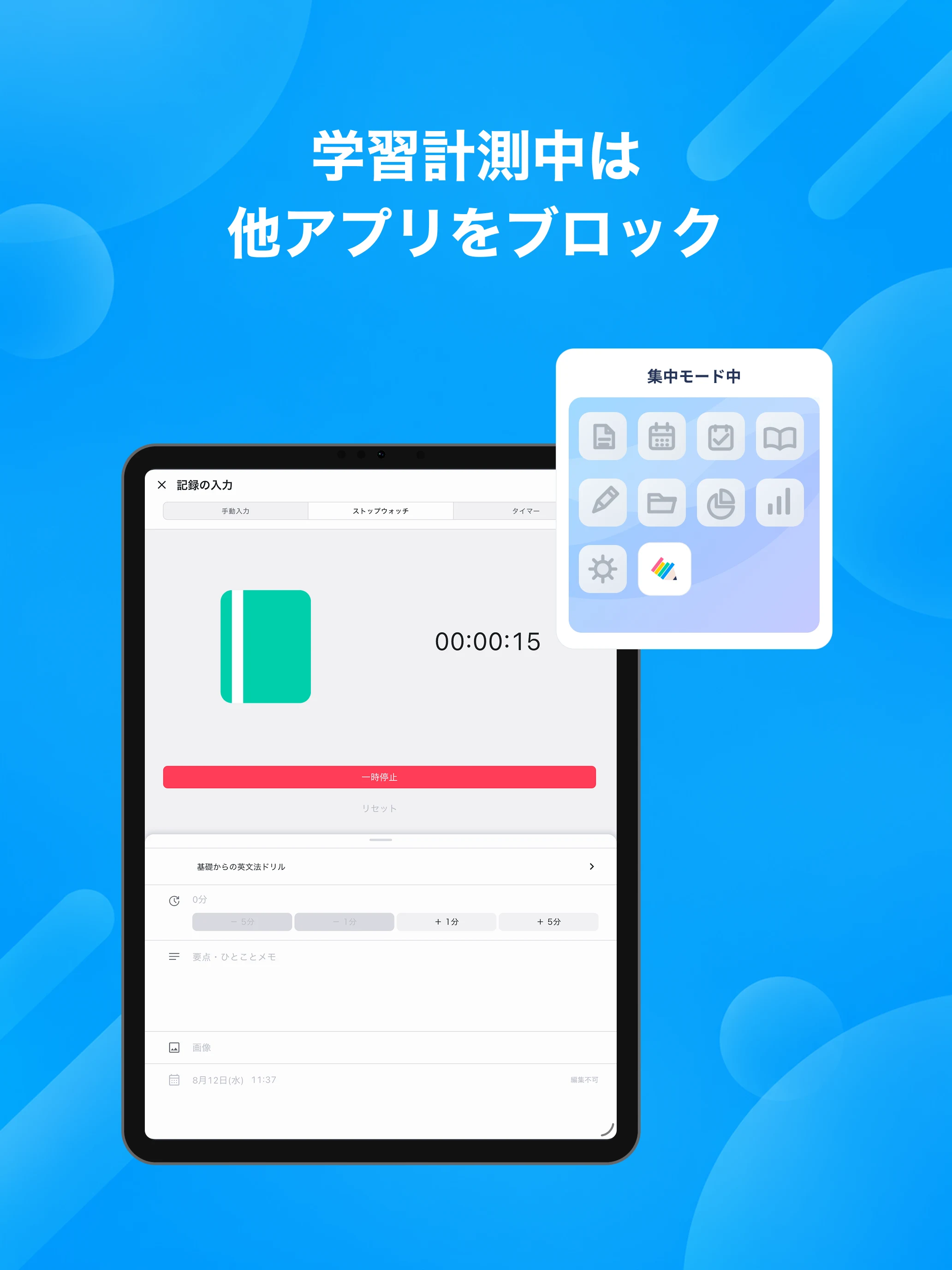 Studyplus（スタディプラス）勉強記録＆集中タイマー screenshot