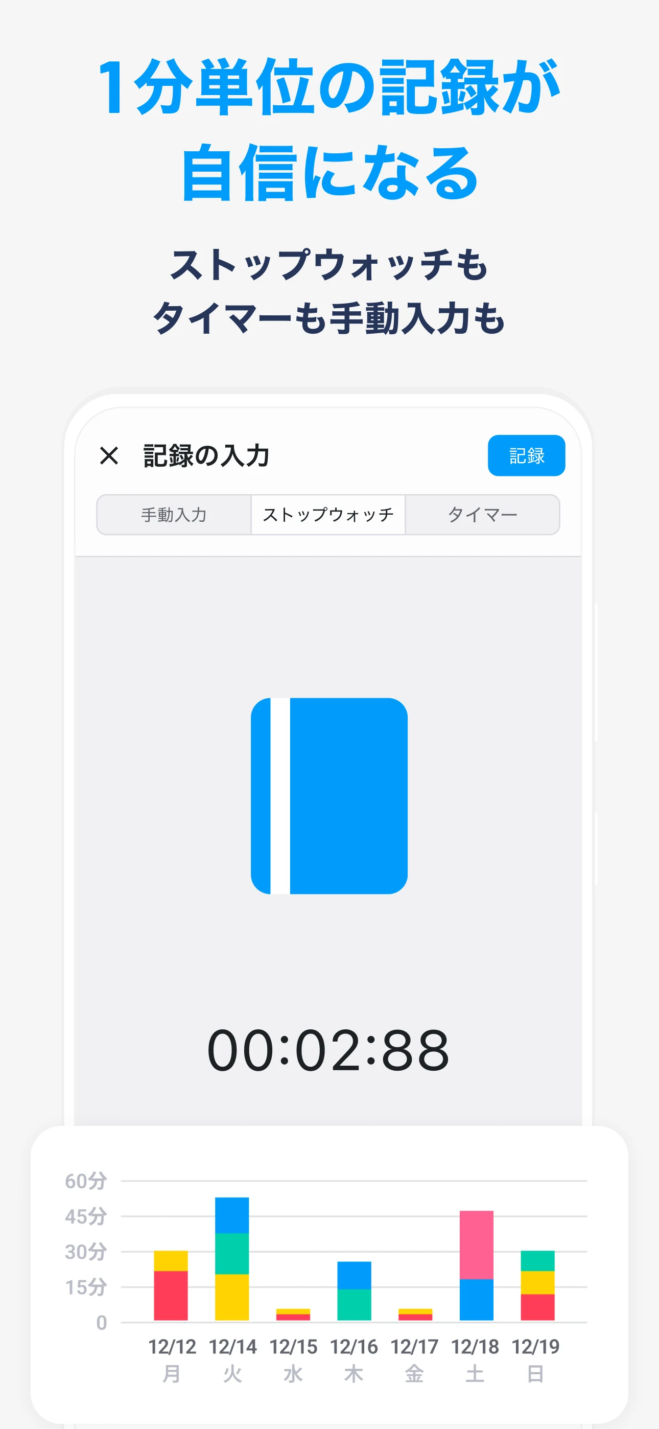 Studyplus（スタディプラス）勉強記録＆集中タイマー screenshot