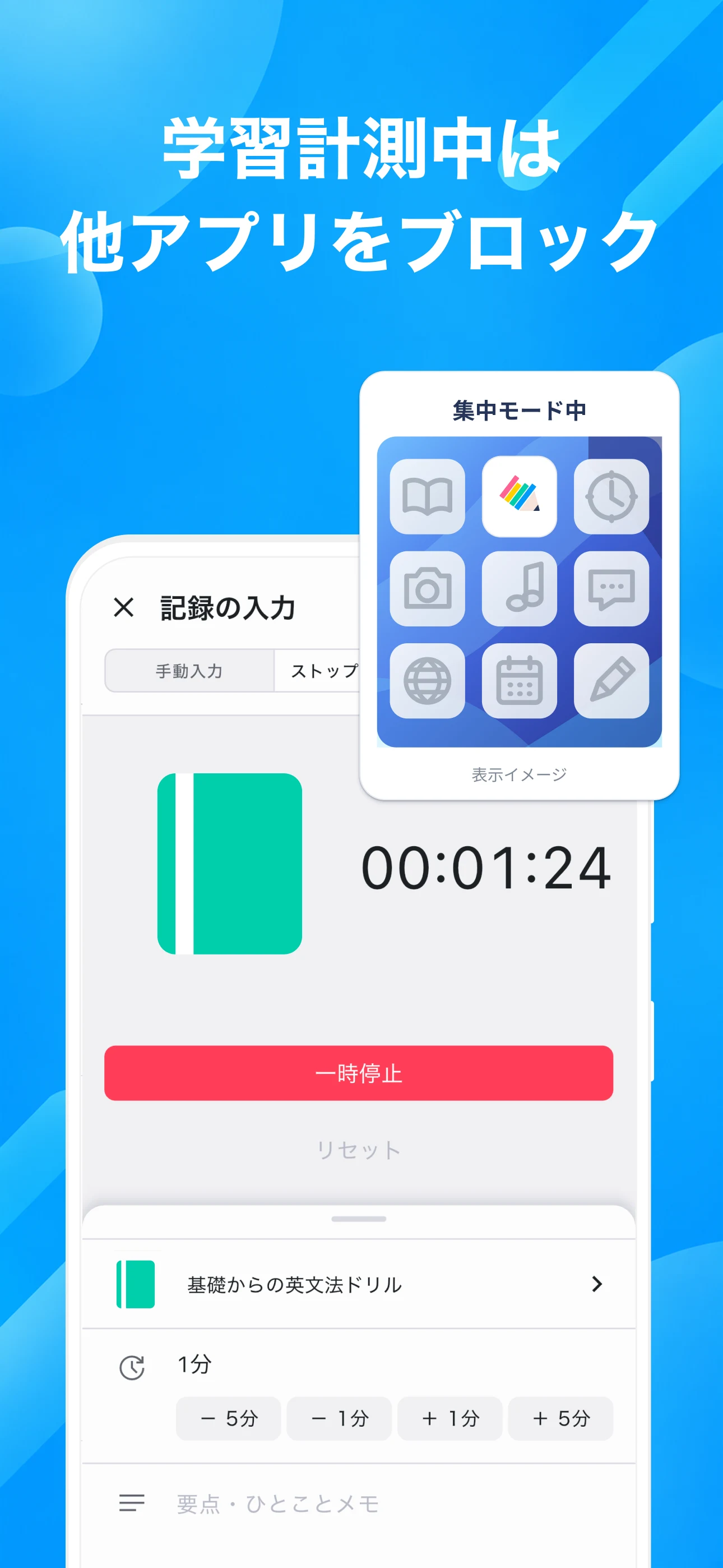 Studyplus（スタディプラス）勉強記録＆集中タイマー screenshot