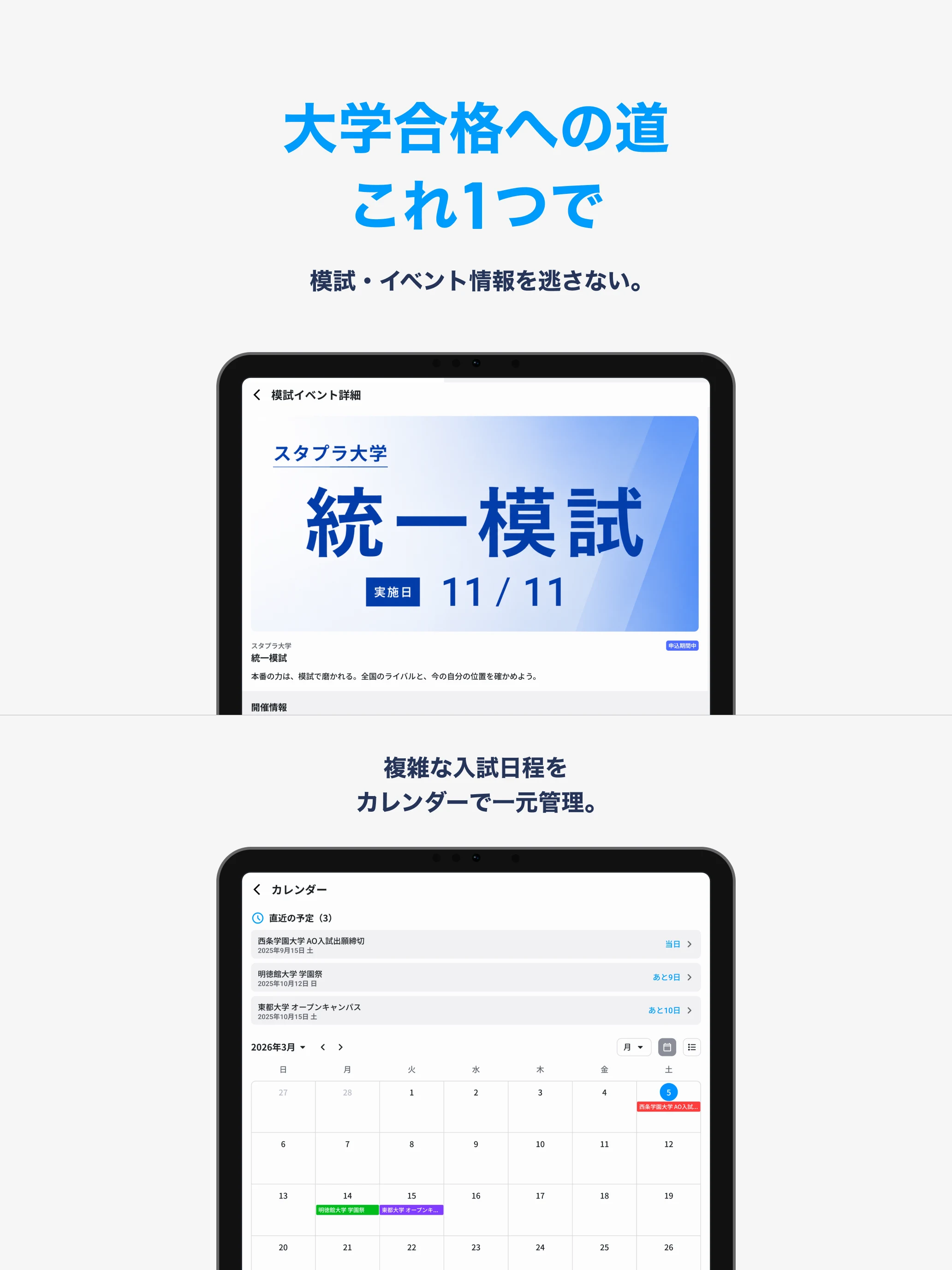Studyplus（スタディプラス）勉強記録＆集中タイマー screenshot