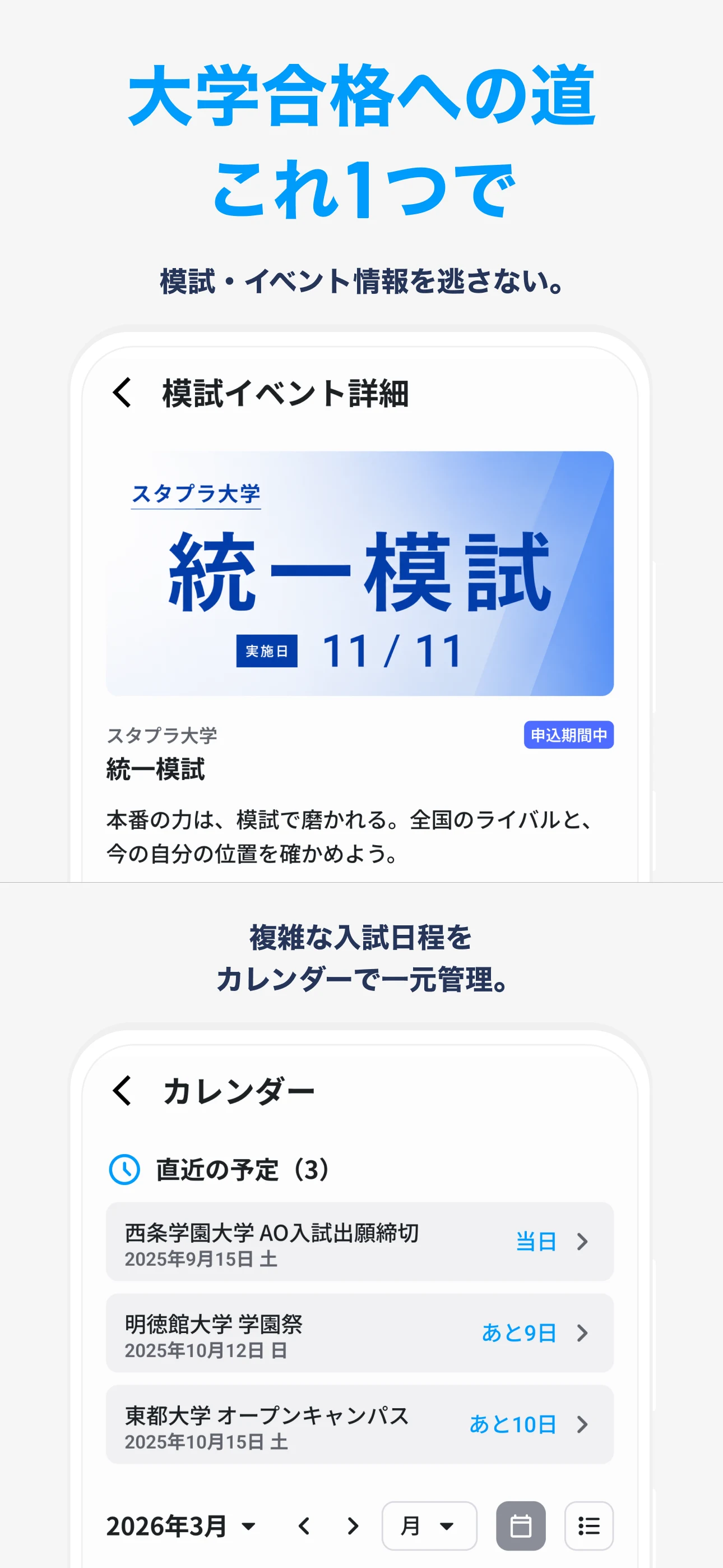Studyplus（スタディプラス）勉強記録＆集中タイマー screenshot